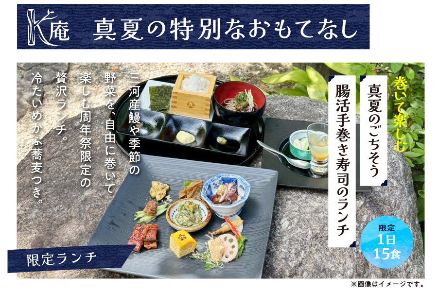K庵　限定ランチ