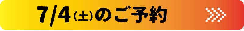 みりん蔵ガイドツアー予約