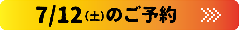 みりん蔵ガイドツアー予約