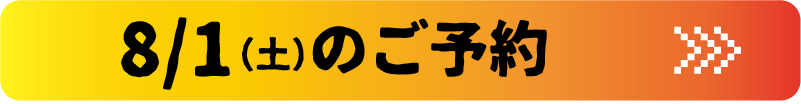 みりん蔵ガイドツアー予約