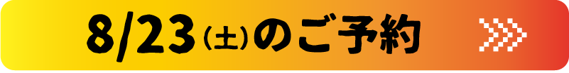 みりん蔵ガイドツアー予約