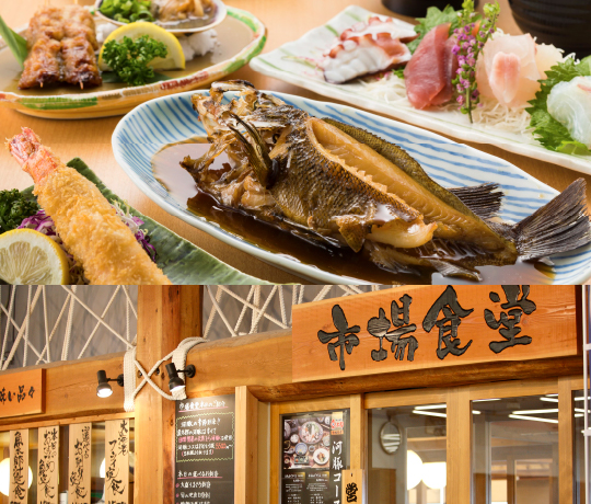 魚太郎市場食堂