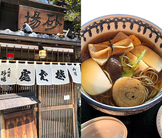 虎ノ門大坂屋砂場