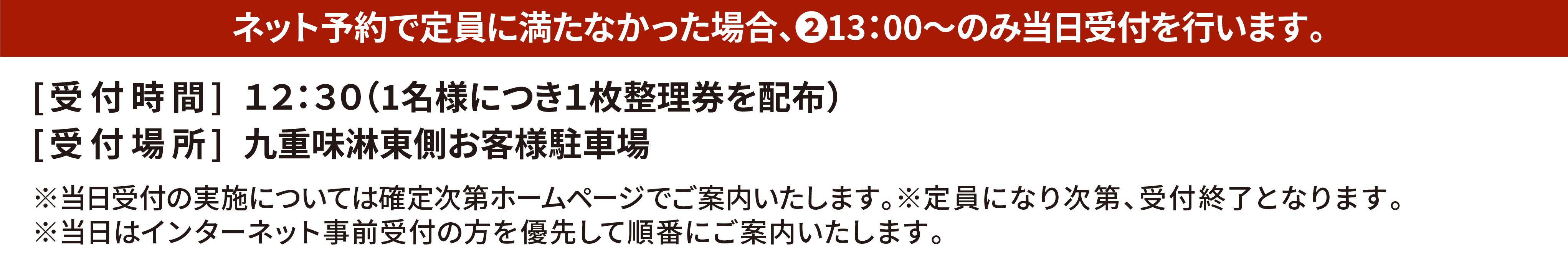 秋の蔵開き