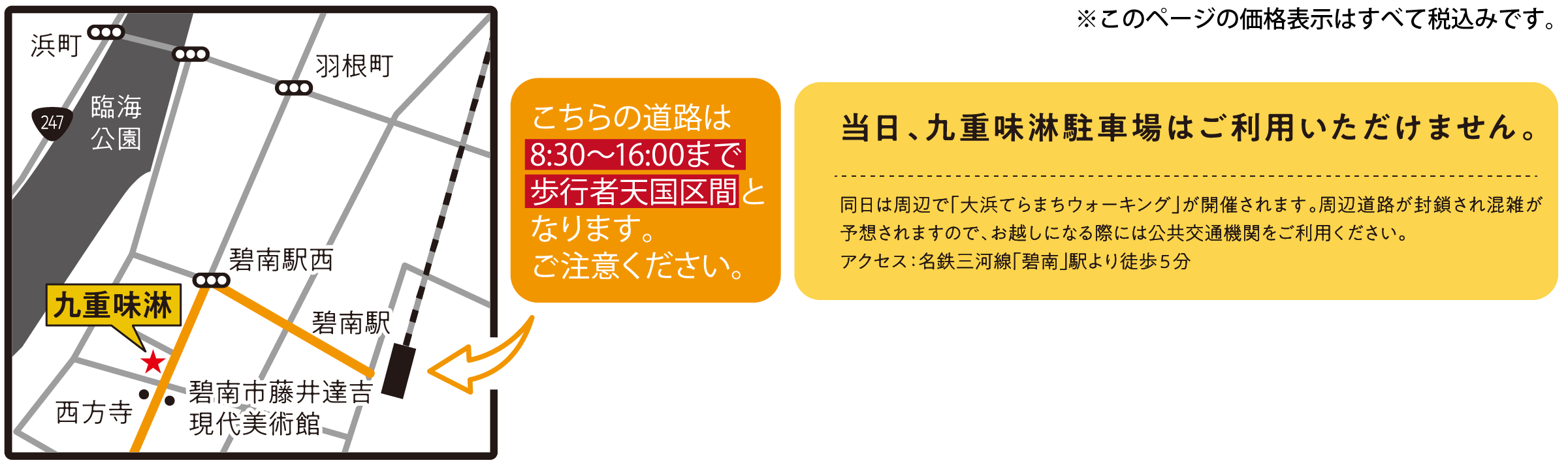 アクセス情報
