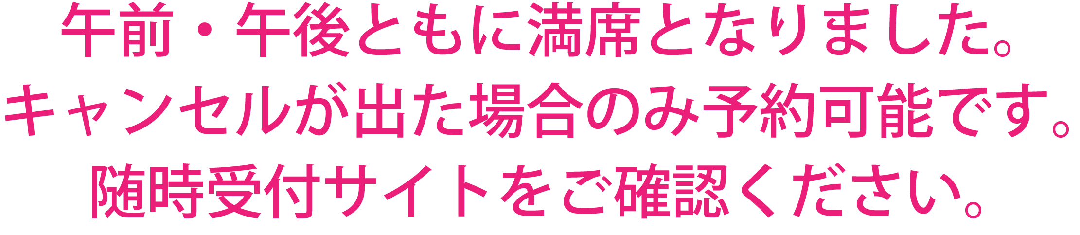 秋の蔵開き