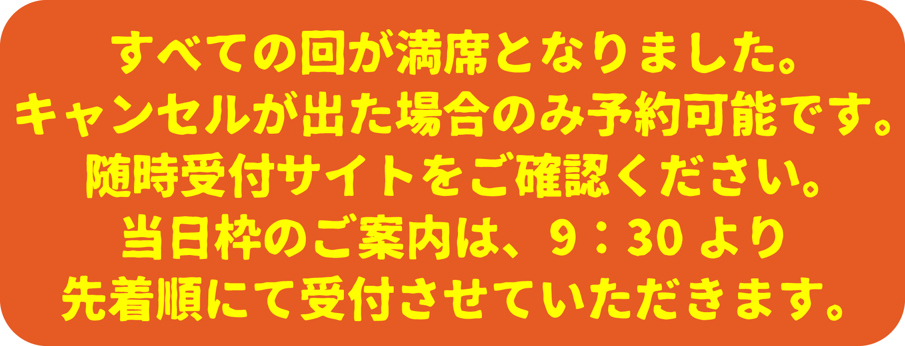 秋の蔵開き