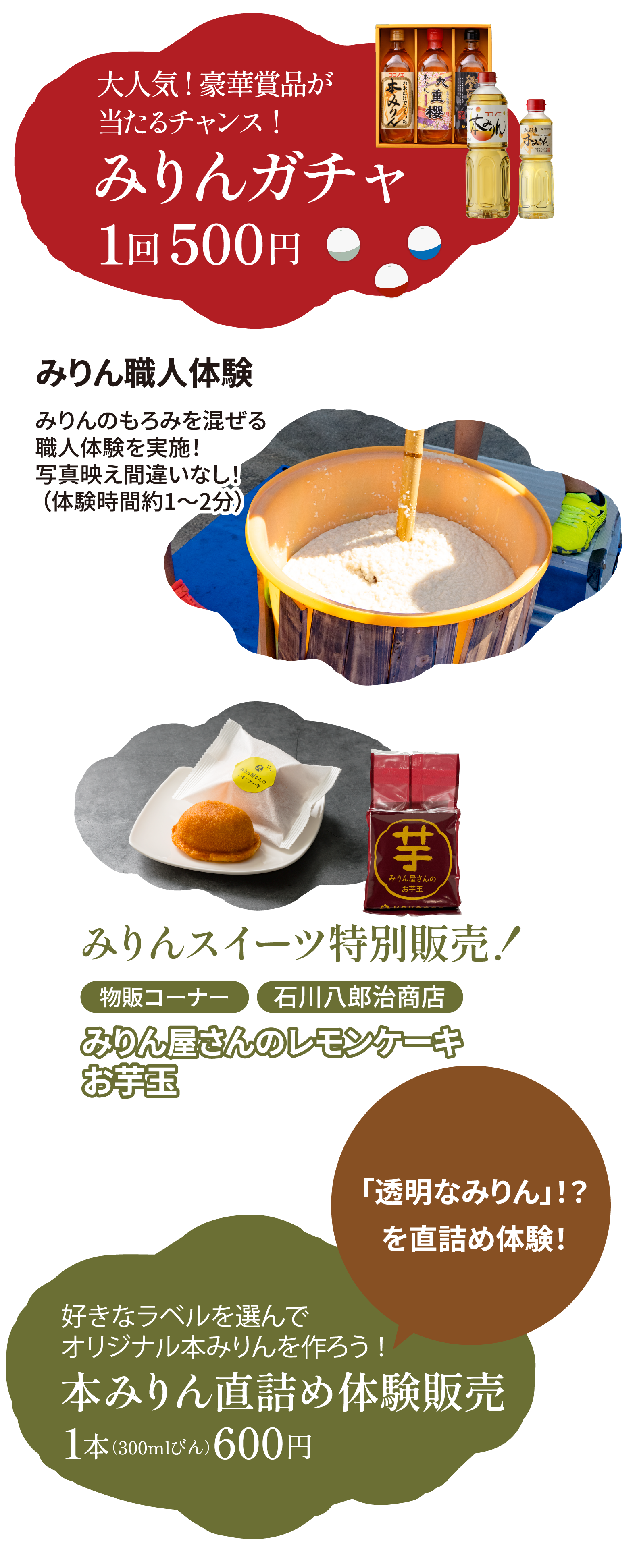 秋の蔵開き｜九重味淋株式会社