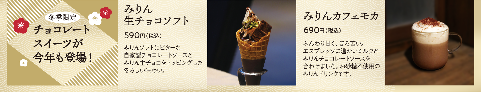 チョコレートスィーツ