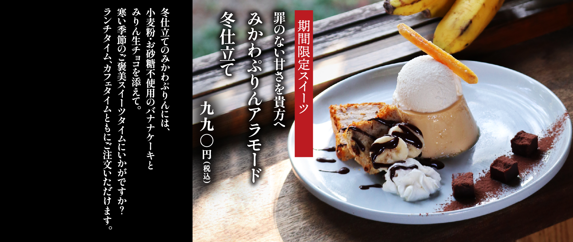 スィーツみりん