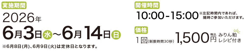 開催日