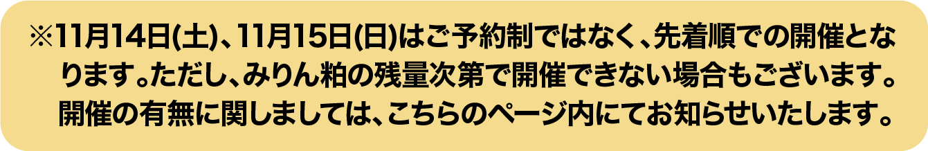 開催日