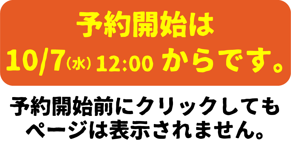 ご予約