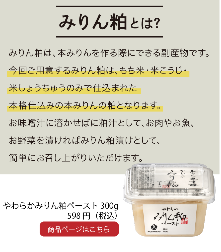 みりん粕詰め放題開催｜九重味淋株式会社