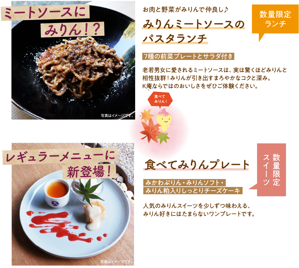 K庵の数量限定のランチ＆スイーツ
