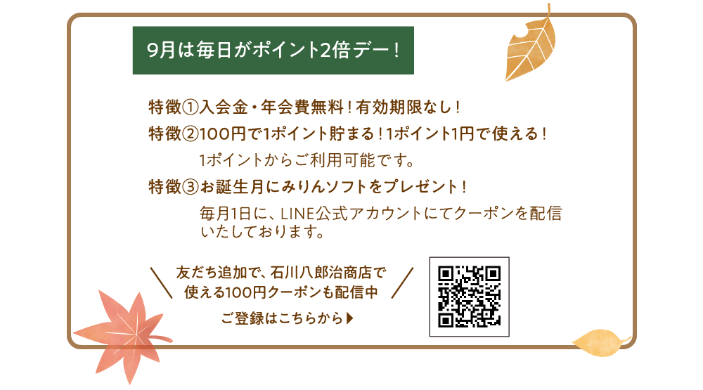 ご登録はこちら