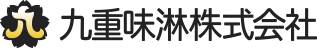 九重味淋株式会社